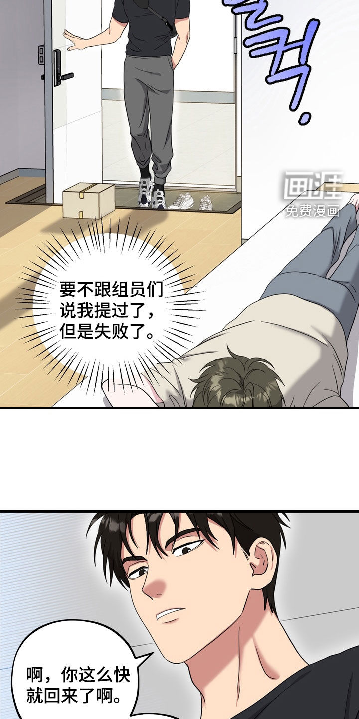 独处结束漫画-图16