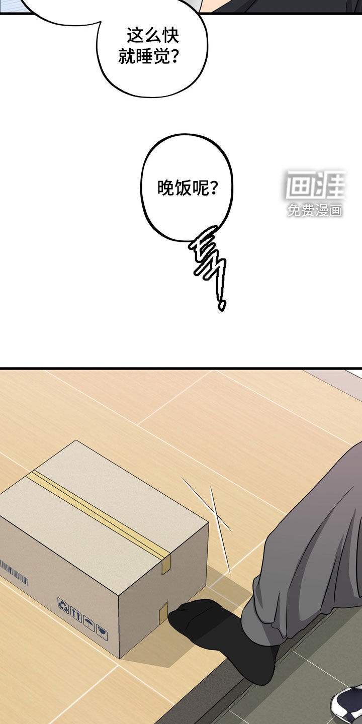 独处结束漫画-图17