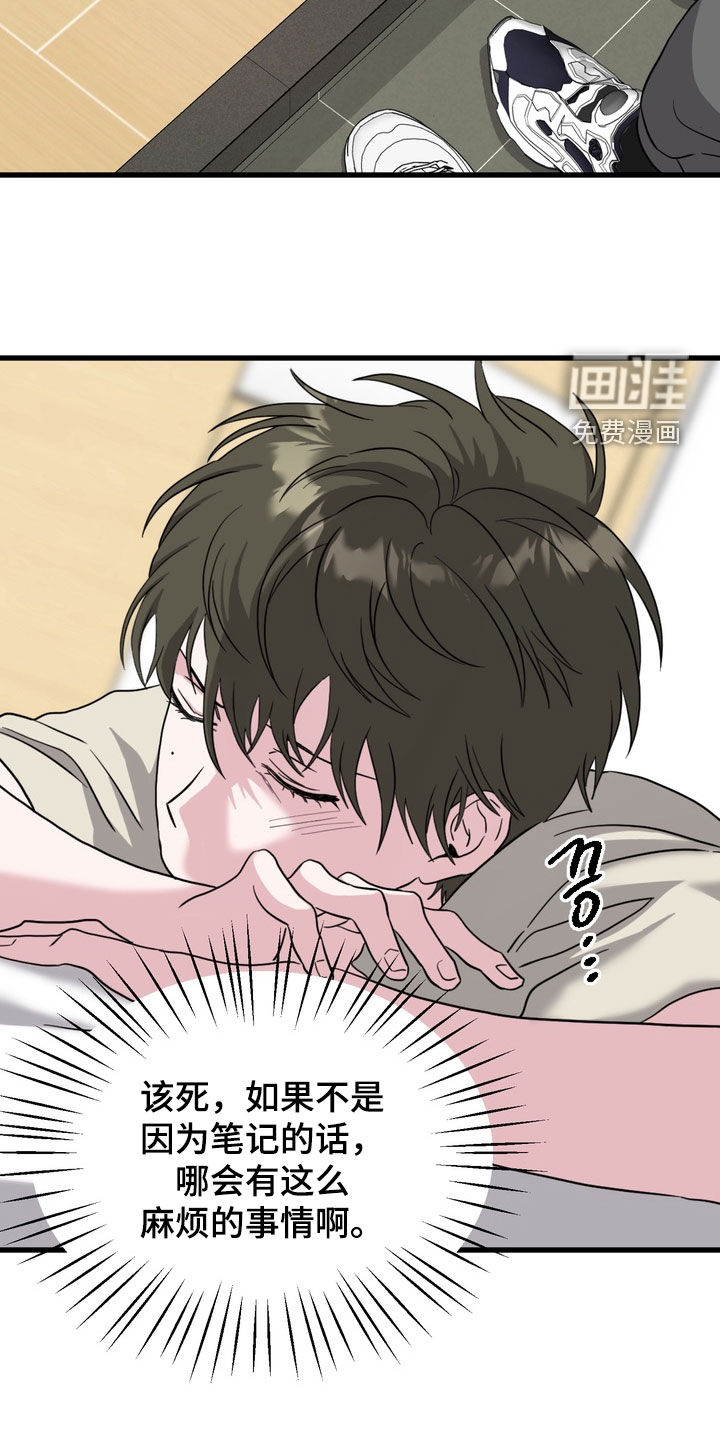 独处结束漫画-图18