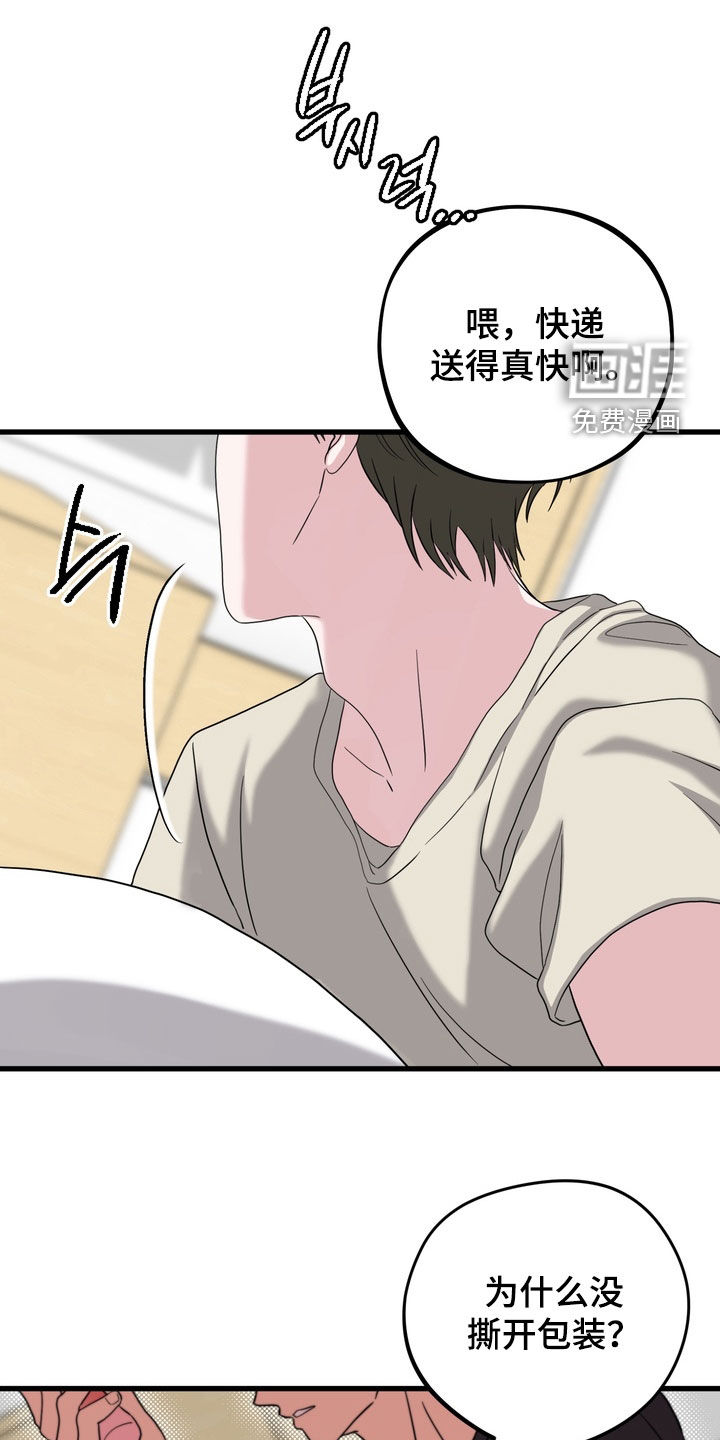 独处结束漫画-图19