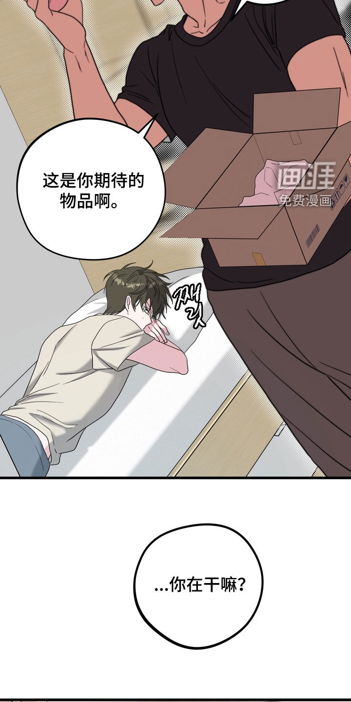 独处结束漫画-图20