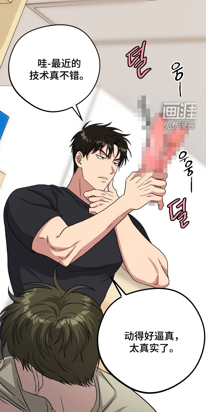 独处结束漫画-图21
