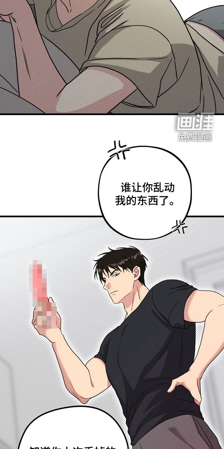 独处结束漫画-图22