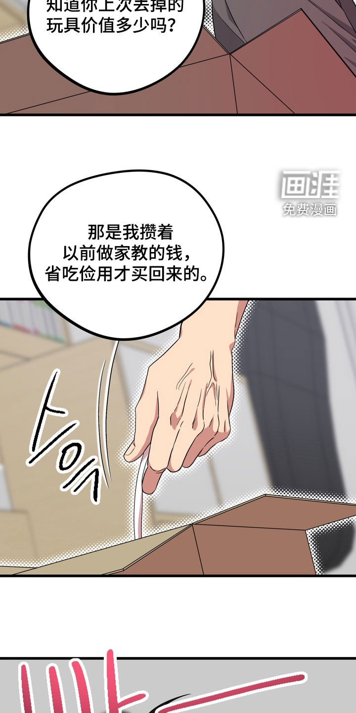 独处结束漫画-图23