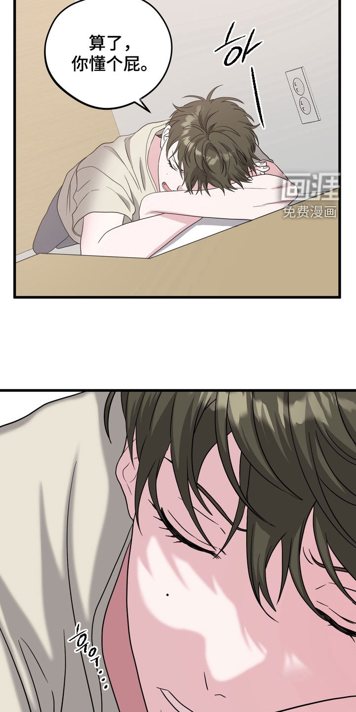 独处结束漫画-图25