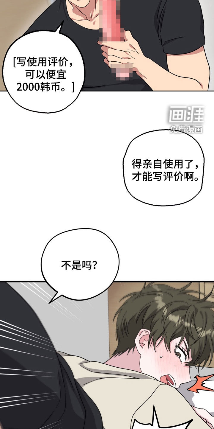 独处结束漫画-图28