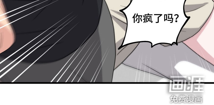 独处结束漫画-图29