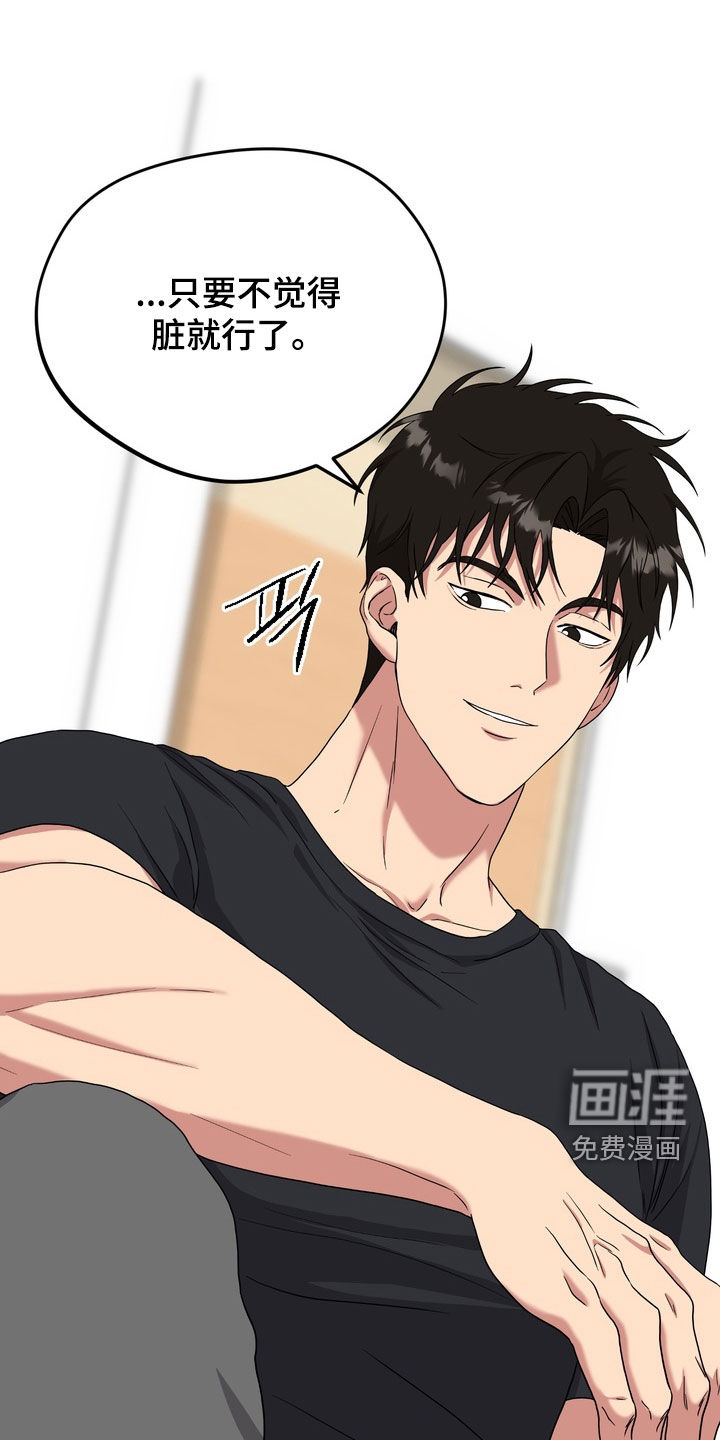 独处结束第21话第1页