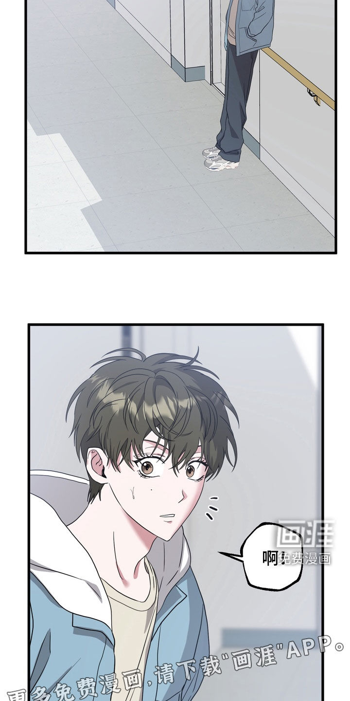 独处结束漫画-图3