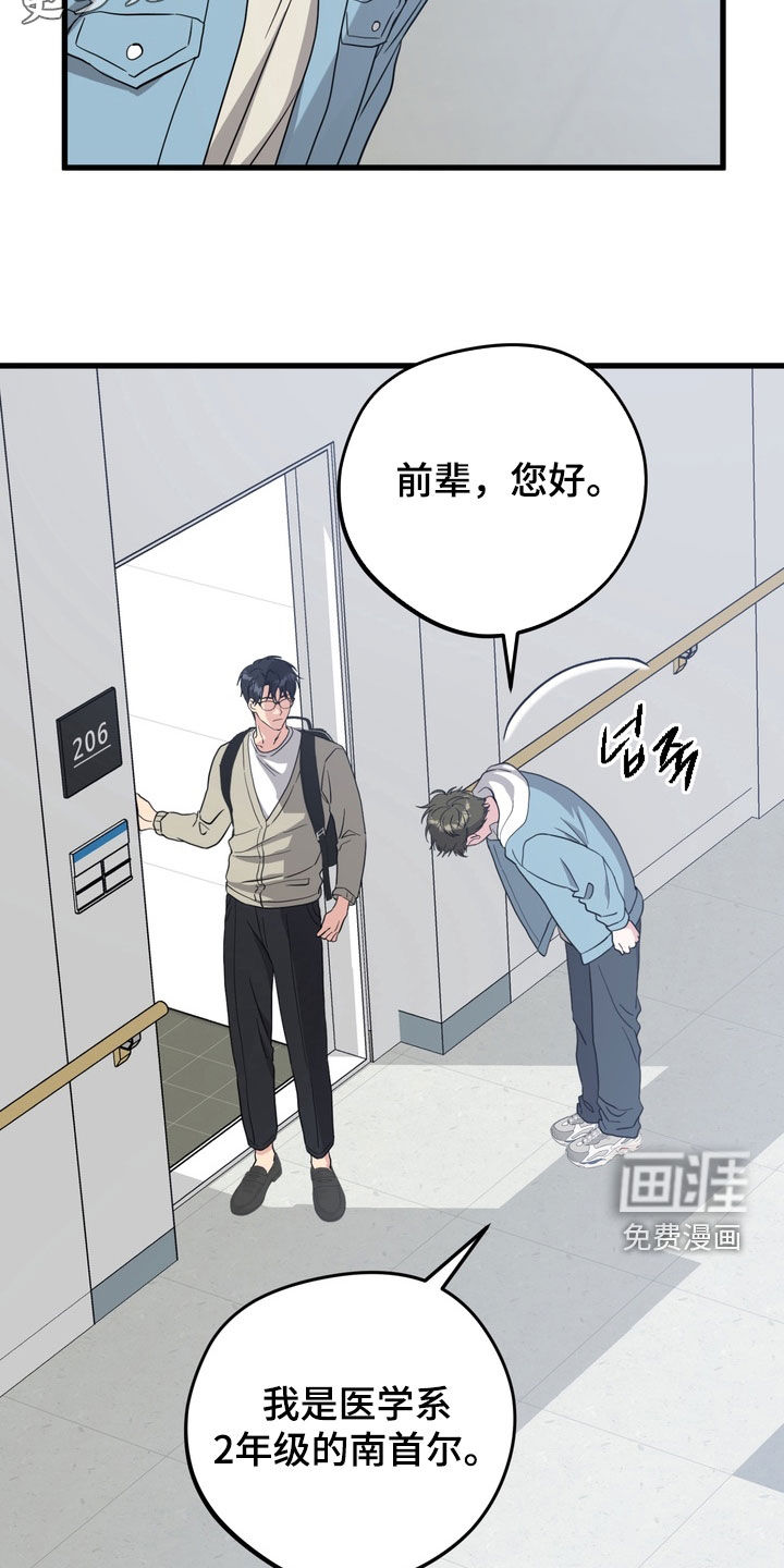 独处结束漫画-图4