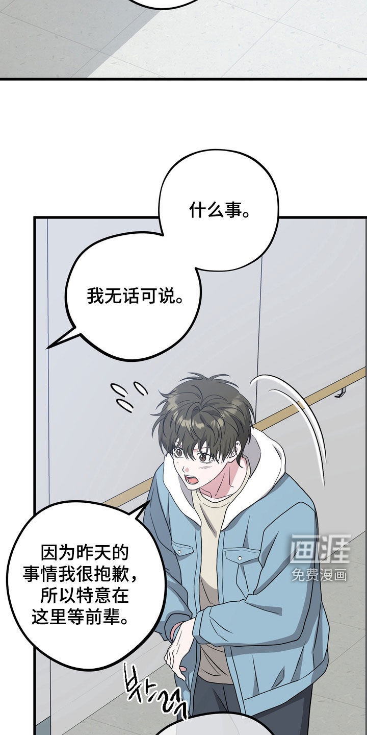 独处结束漫画-图5