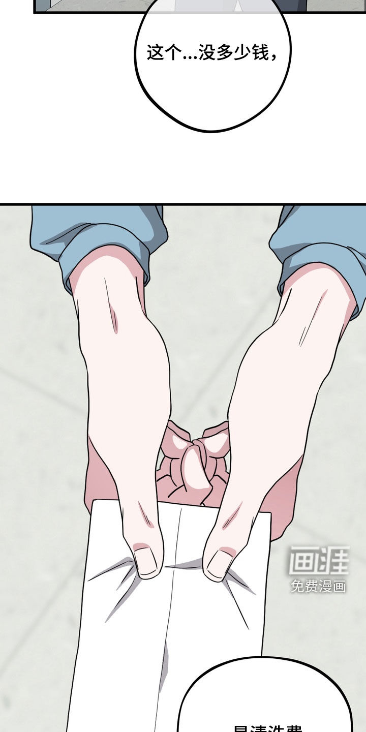 独处结束漫画-图6