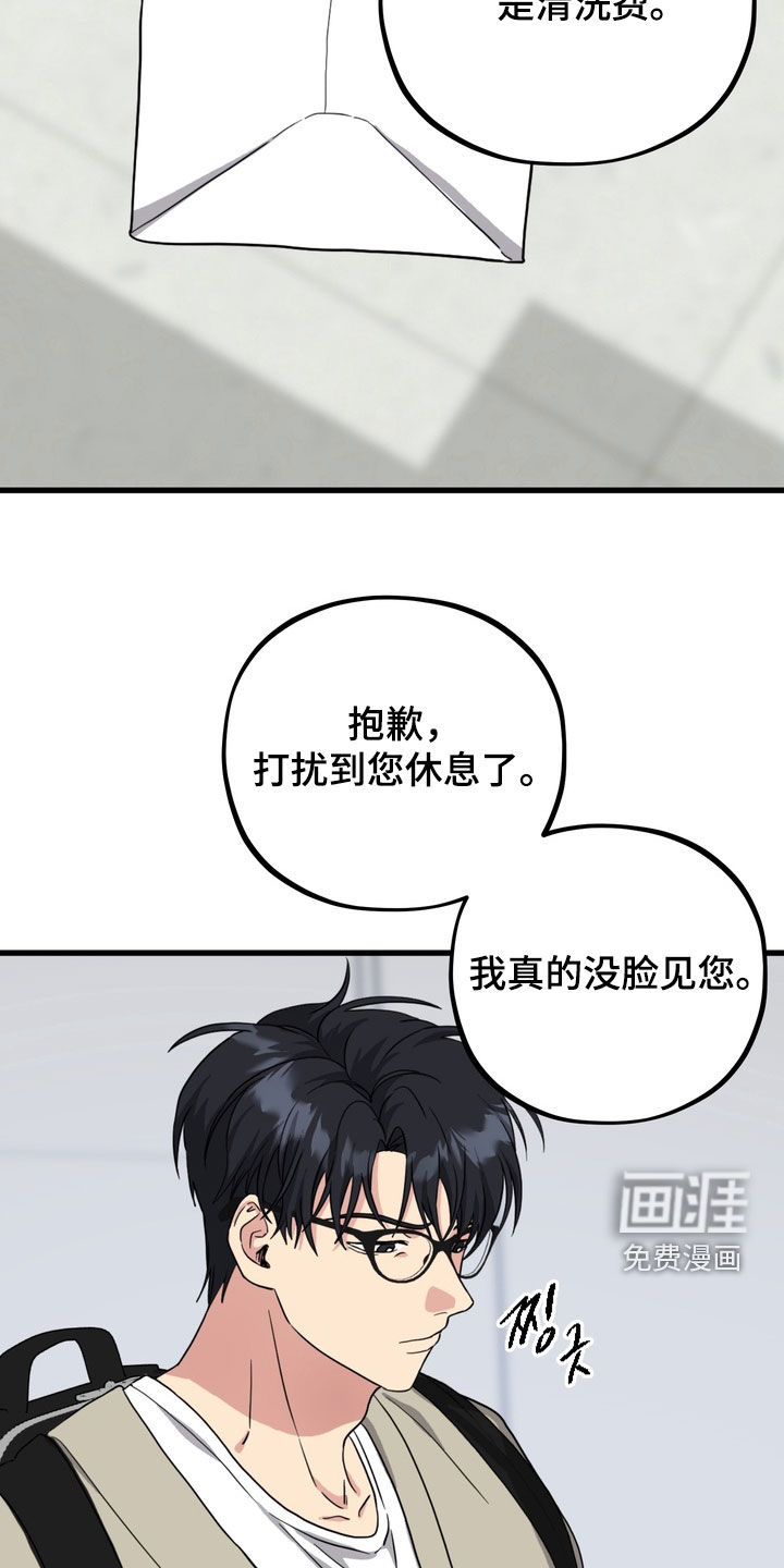 独处结束漫画-图7