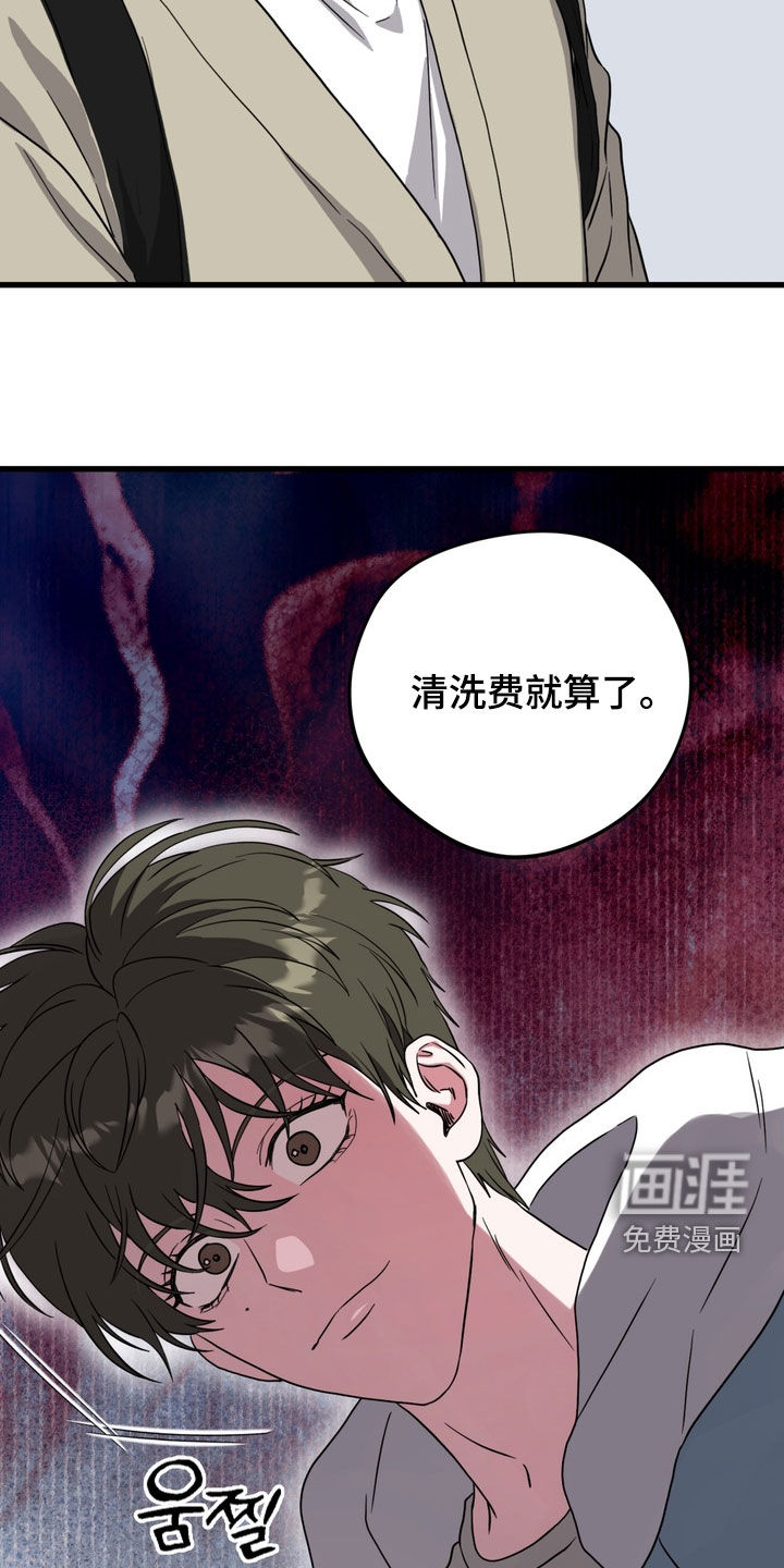 独处结束漫画-图8