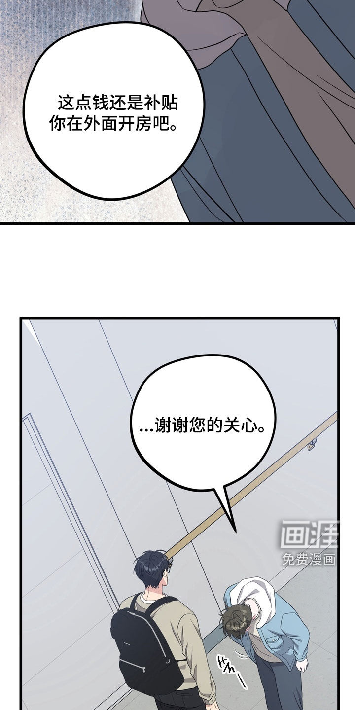 独处结束漫画-图9