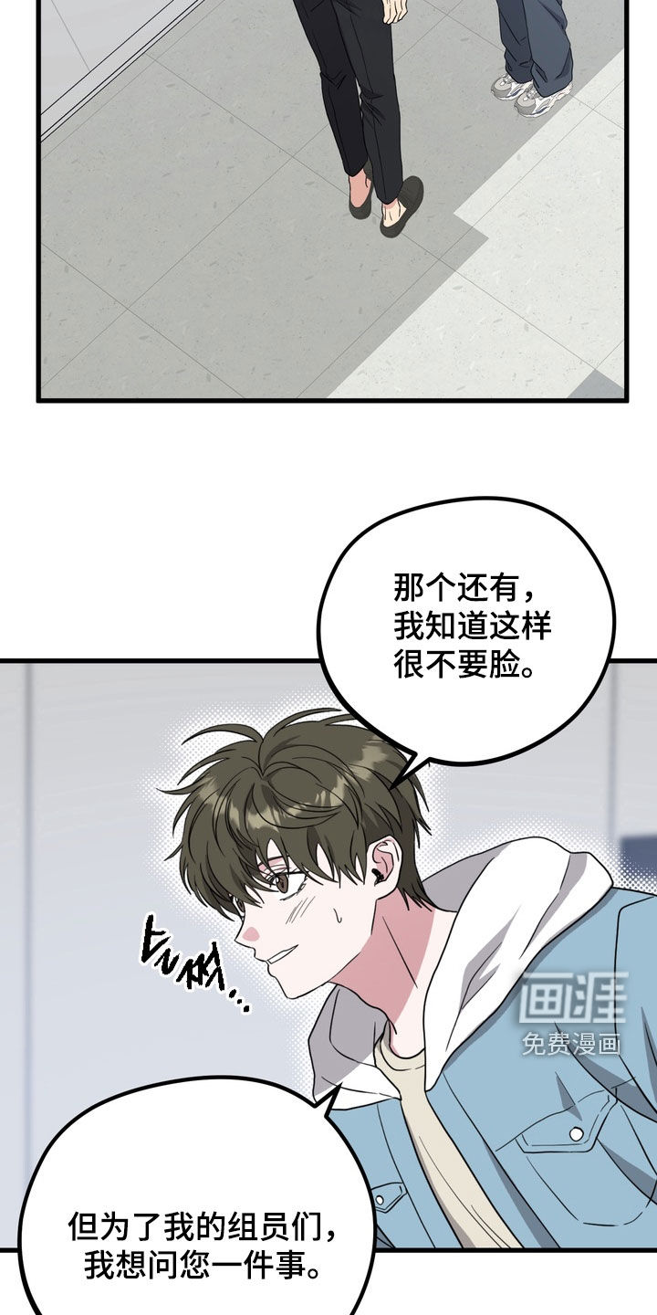独处结束漫画-图10
