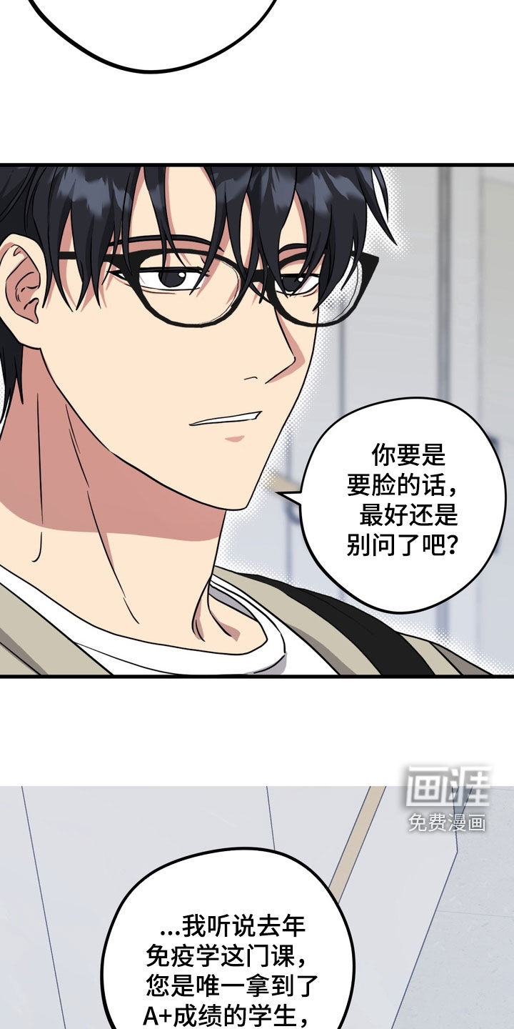 独处结束漫画-图11