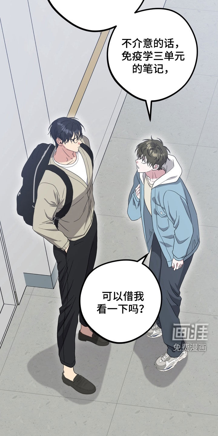 独处结束漫画-图12