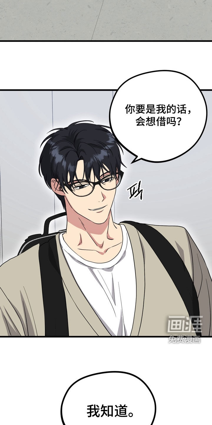 独处结束漫画-图13