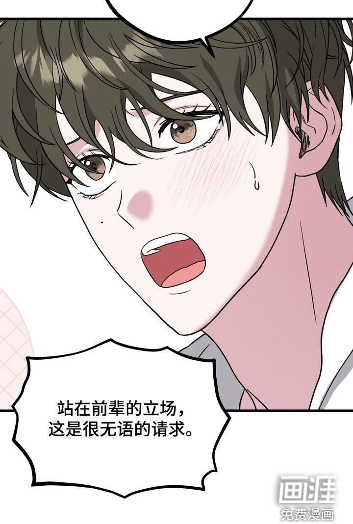 独处结束漫画-图14
