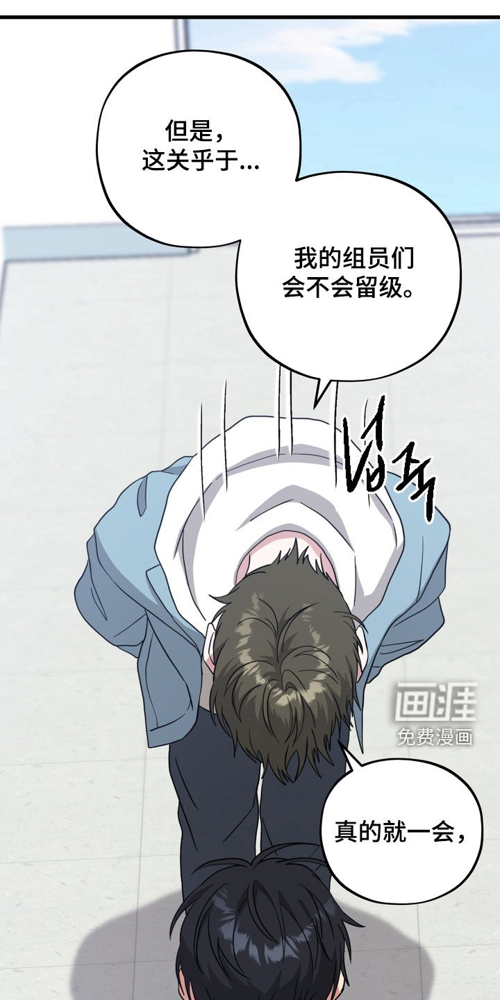 独处结束漫画-图15