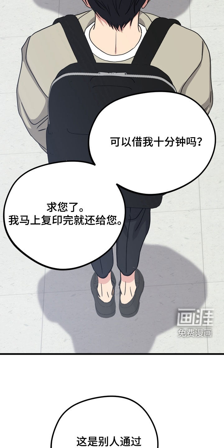 独处结束漫画-图16