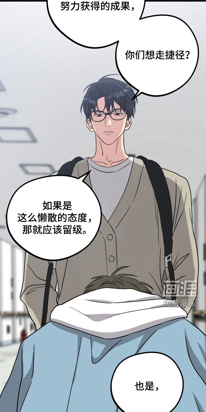 独处结束漫画-图17