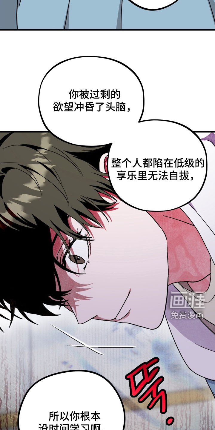 独处结束漫画-图18