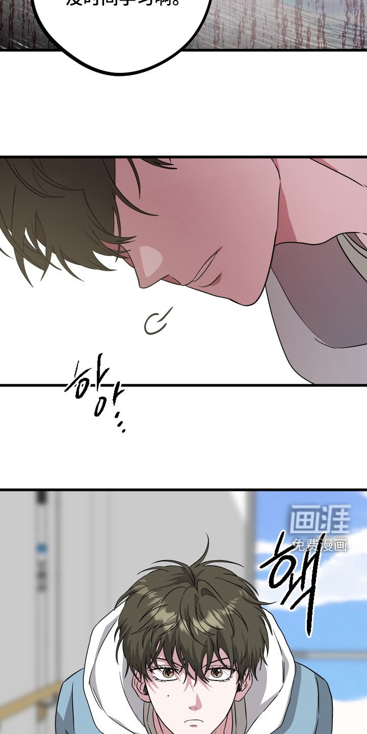 独处结束漫画-图19