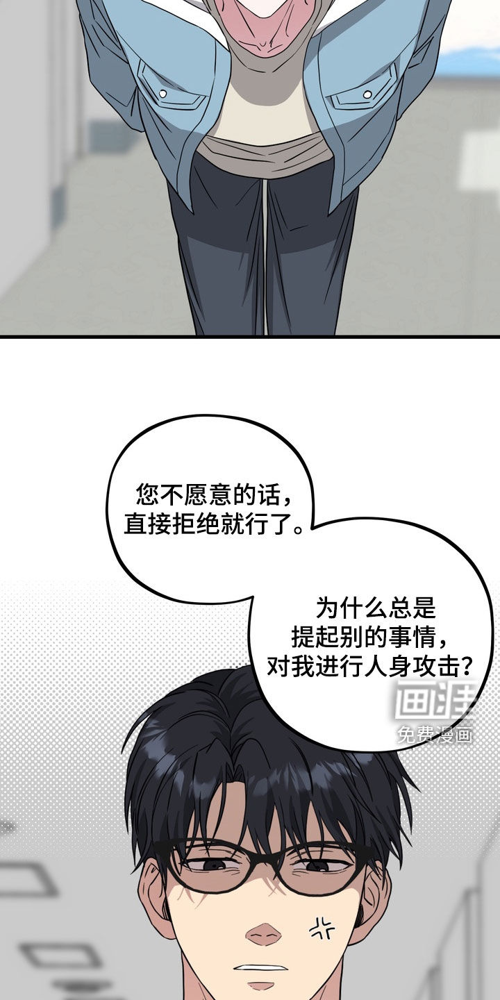 独处结束漫画-图20