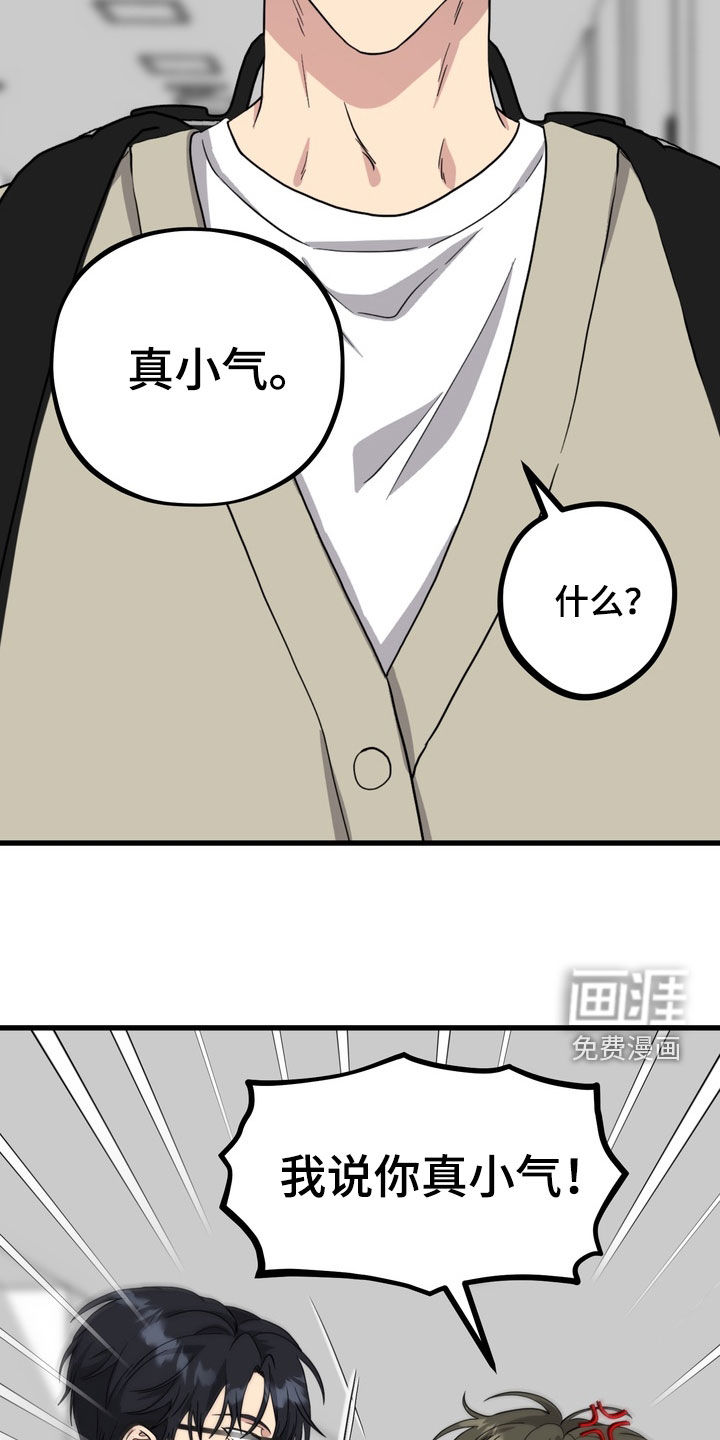 独处结束漫画-图21