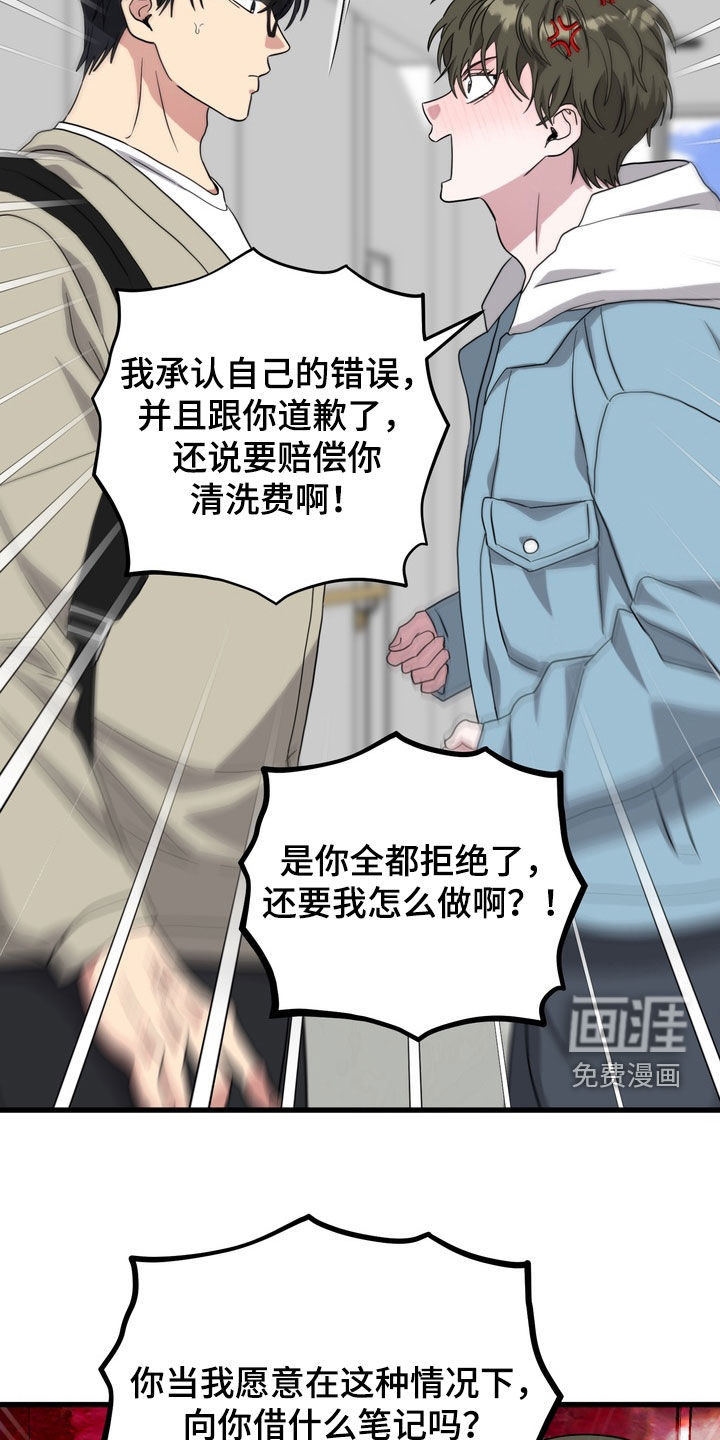 独处结束漫画-图22