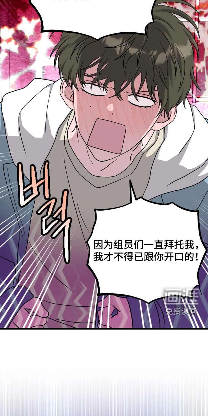 独处结束漫画-图23