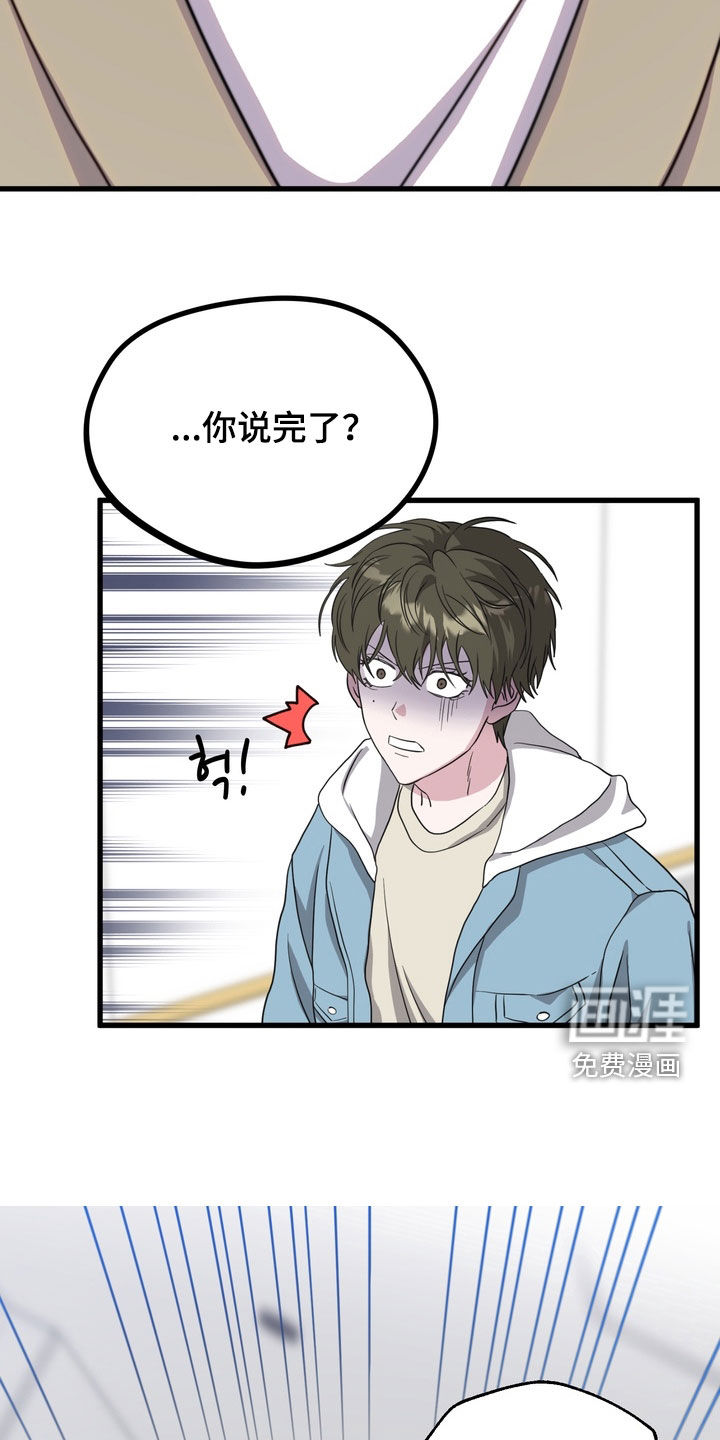 独处结束漫画-图26