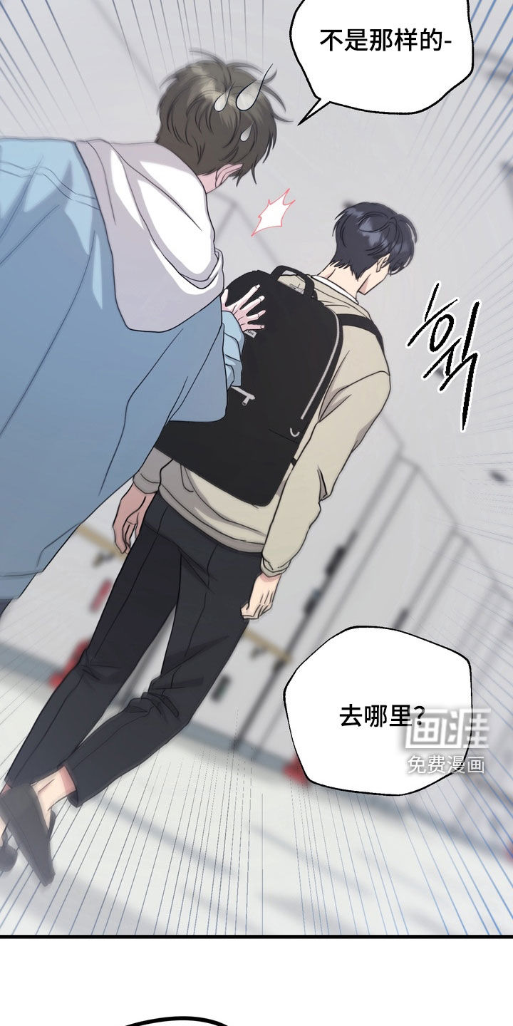 独处结束漫画-图27