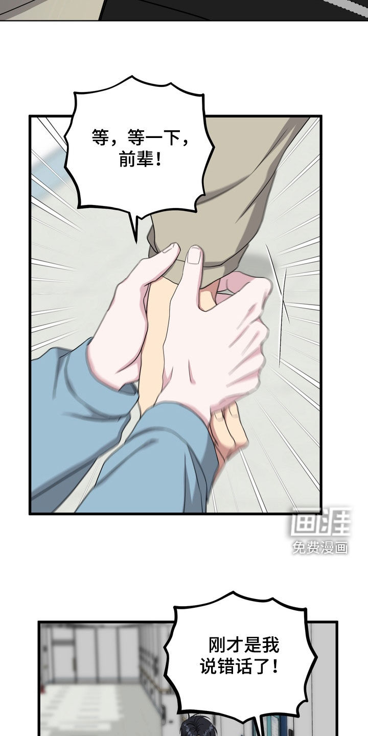 独处结束漫画-图29