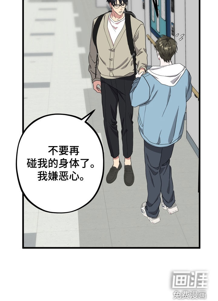 独处结束漫画-图30