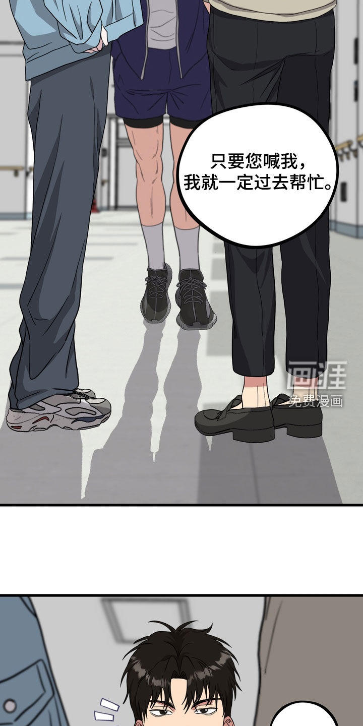 独处结束漫画-图10