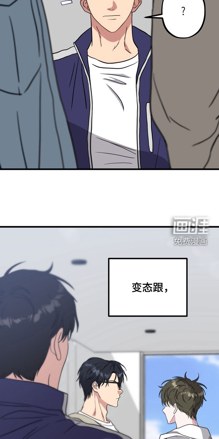 独处结束漫画-图11