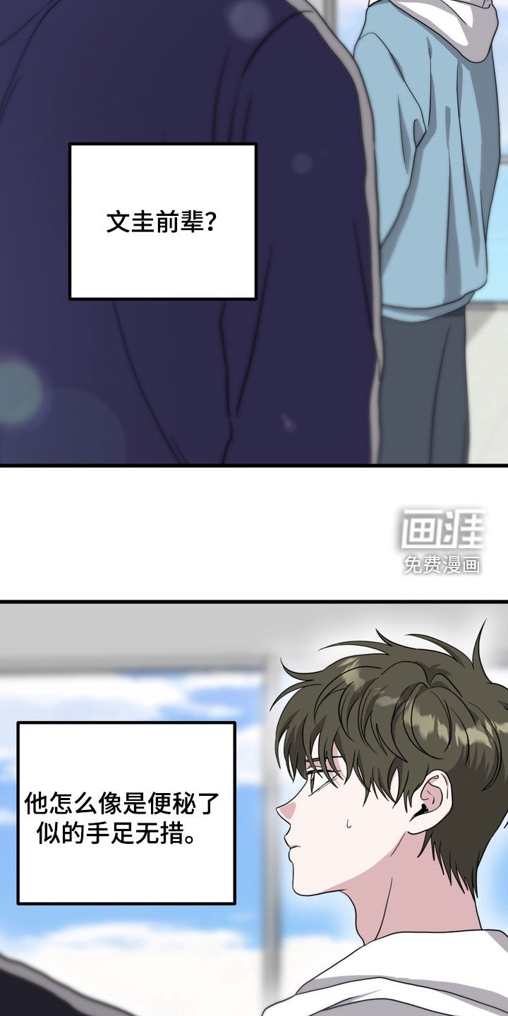 独处结束漫画-图12