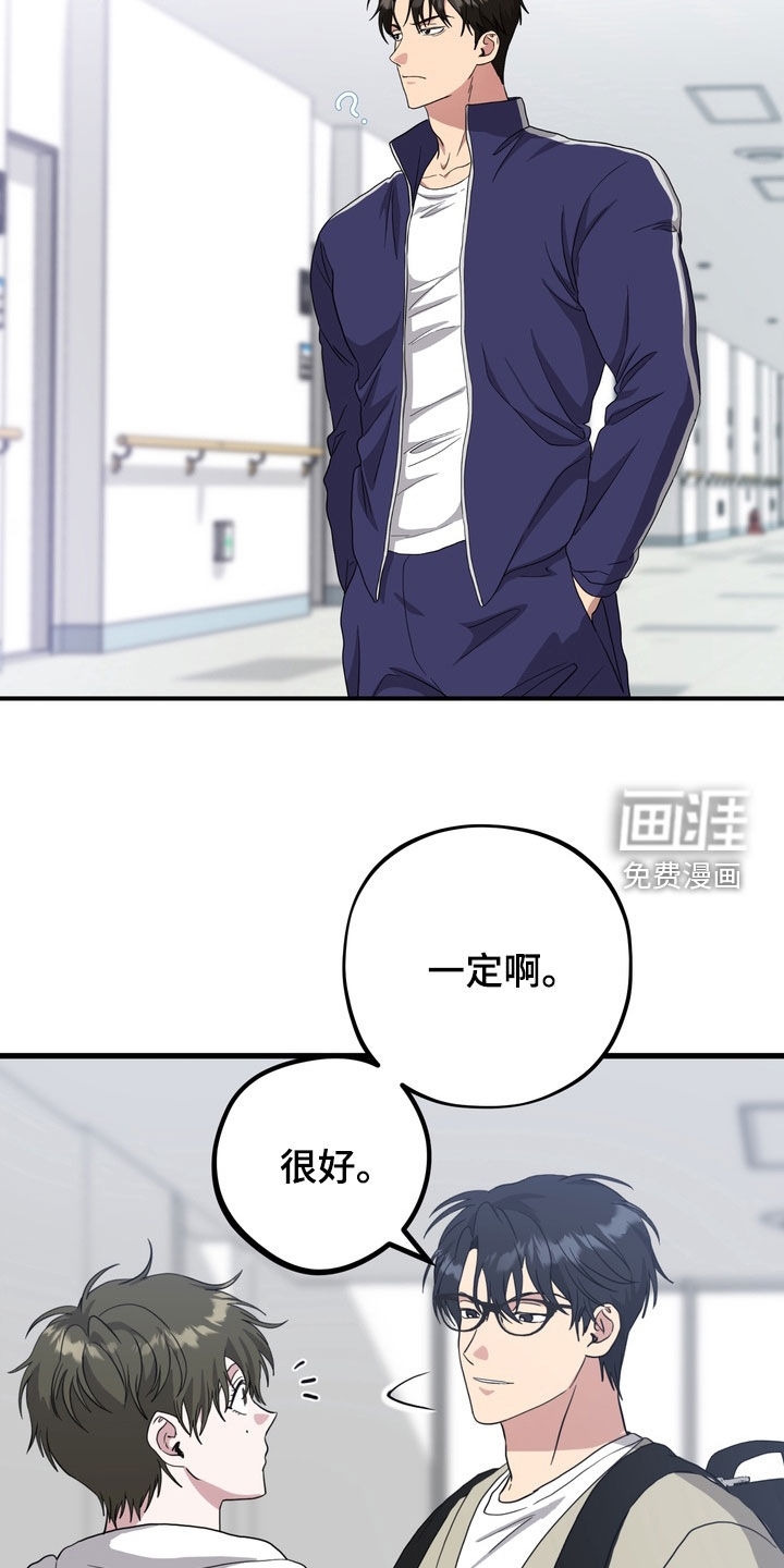 独处结束漫画-图14