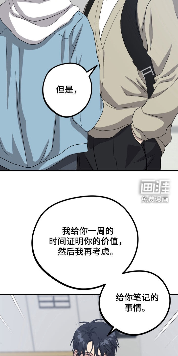 独处结束漫画-图15