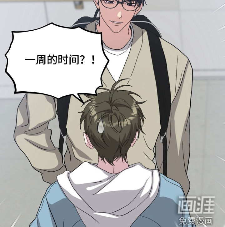 独处结束漫画-图16