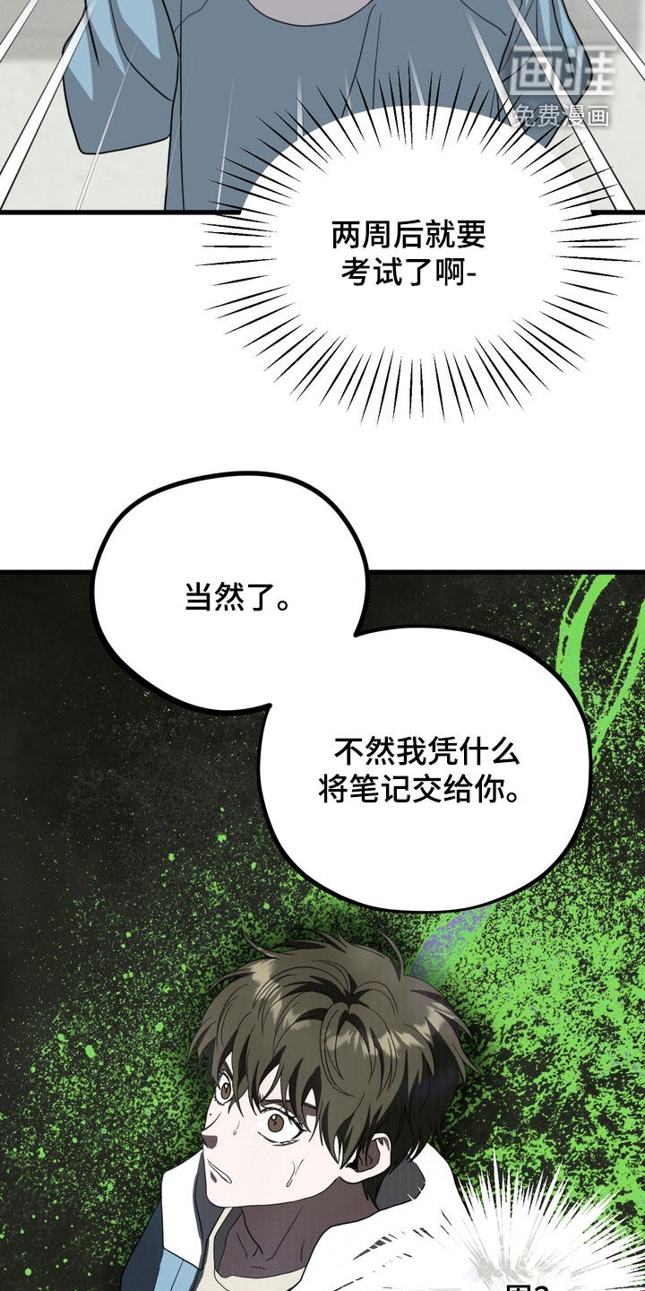 独处结束漫画-图17