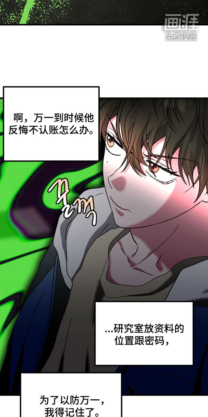 独处结束漫画-图19