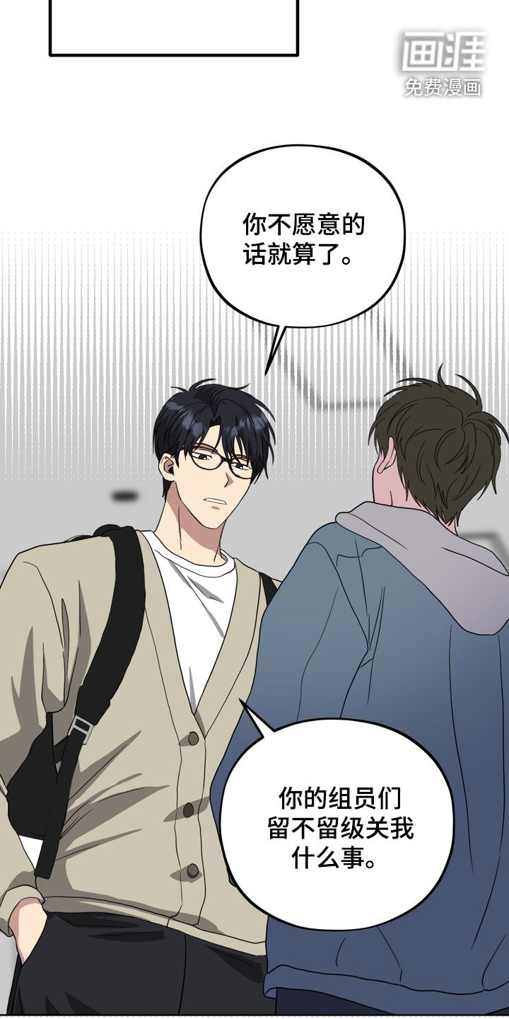 独处结束漫画-图20