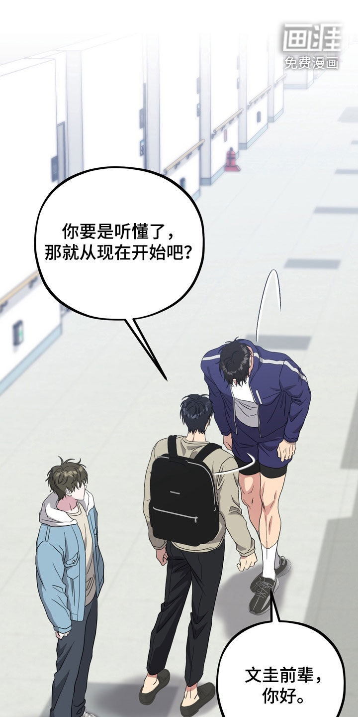 独处结束漫画-图22