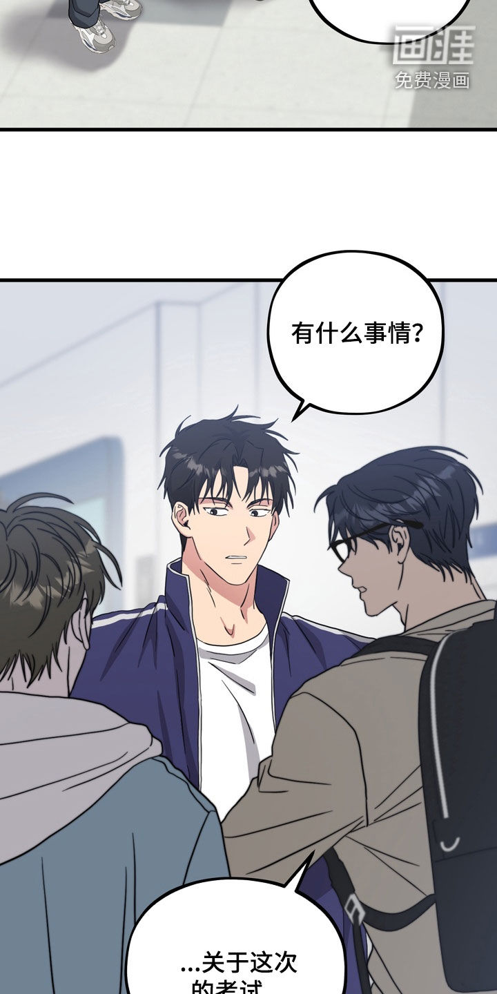 独处结束漫画-图23