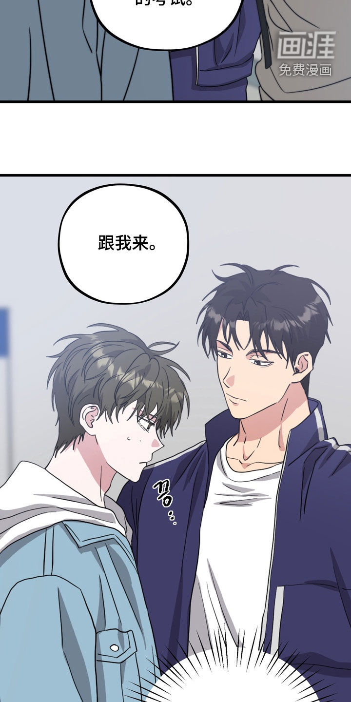 独处结束漫画-图24
