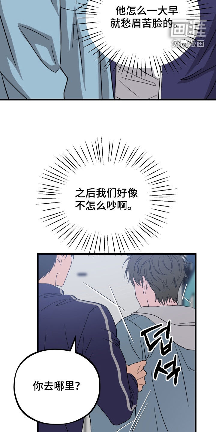 独处结束漫画-图25